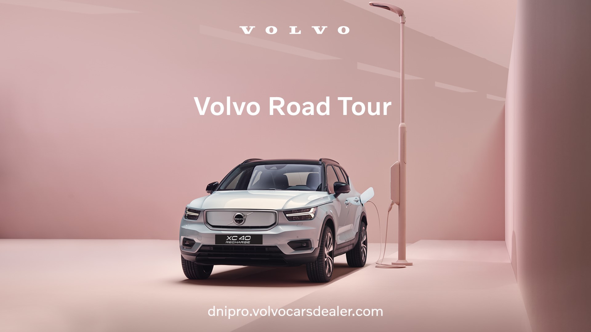 Volvo Road Tour незабаром в Дніпрі